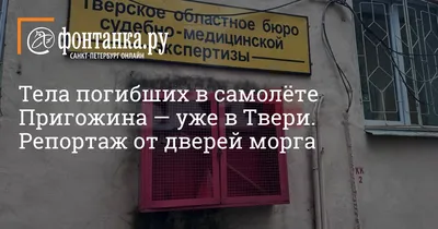 В крови погибших на Новочеркасской в Твери обнаружены наркотические  вещества | официальный сайт «Тверские ведомости»