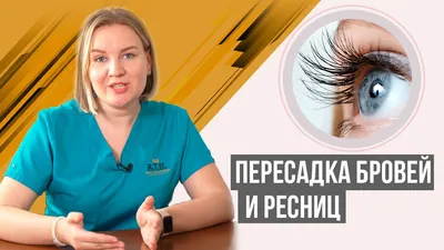 Ламинирование ресниц: что это и как это работает