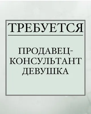 Работа для продавцов на сайте Презент