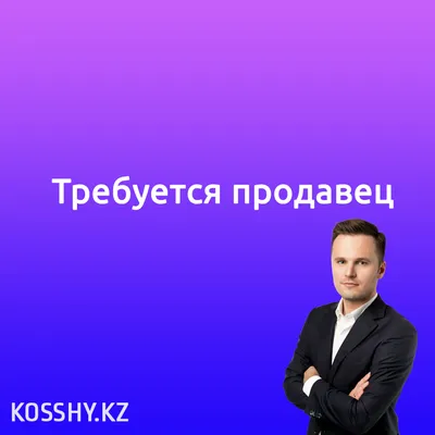 Требуется продавец -кассир в ювелирный магазин в Новороссийске - №835475 -  dbo.ru