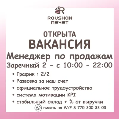 Требуется продавец консультант в оптовый отдел. Вакансия от алло в Бишкеке  на bishkek.kg