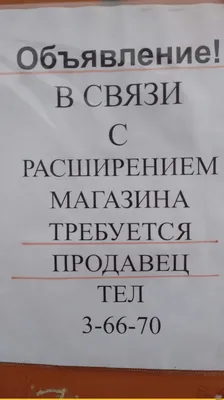 Требуется продавец-кассир сеть \"Магнит\"