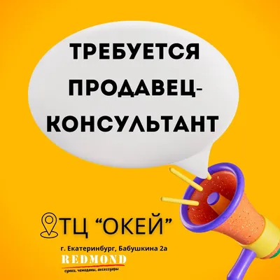 Доска объявлений Котельнича и Котельничского района - Требуется - Требуется  продавец