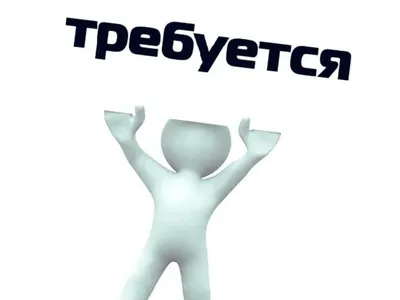 Требуется продавец - консультант