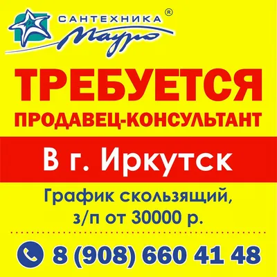 Требуется продавец в Гатчине - №834618 - dbo.ru