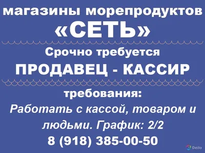 Требуется продавец- консультант. Девушка, с приятной: Договорная ᐈ Продавцы-консультанты  | Бишкек | 105172369 ➤ lalafo.kg