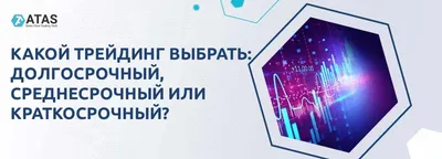 Рассказываем о лучших платформах для трейдинга