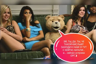 Третий лишний (Ted) (сериал, 1 сезон) – Канобу