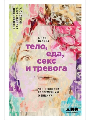 Что такое тревога и по каким механизмам она функционирует – Центр Здорового  Сна