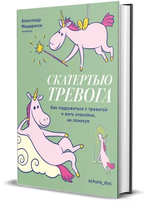 Акция «Тревога. Проблема или ресурс?» - Югорская городская больница