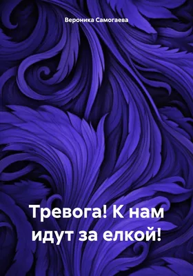 Воздушная тревога почти по всей стране | Украинская правда