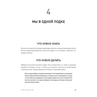 Кларк Д. А.: Тревога и беспокойство. Управление стрессом для подростков:  купить книгу в Алматы | Интернет-магазин Meloman