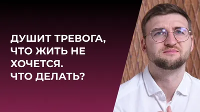 Тревога: что это и что с ней делать — Кинжал