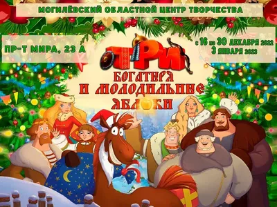 Три богатыря. Вторая трилогия 3DVD - купить с доставкой по выгодным ценам в  интернет-магазине OZON (1133897896)