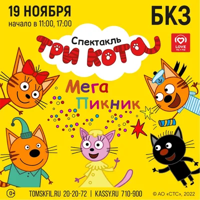 Три Кота | Сборник милых серий | Мультфильмы для детей😃 - YouTube