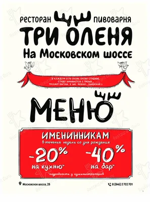 Светодиодный экран для помещения, Самара, пивной ресторан в Самаре «Три  Оленя» | ДжиТи Лайт