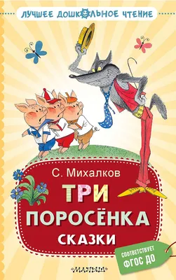 Раскраска поросенка . раскраска три поросенка. Обучающие раскраски.