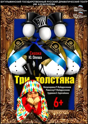 Олеша Юрий - Три толстяка (Илл. И. Харсекина), скачать бесплатно книгу в  формате fb2, doc, rtf, html, txt