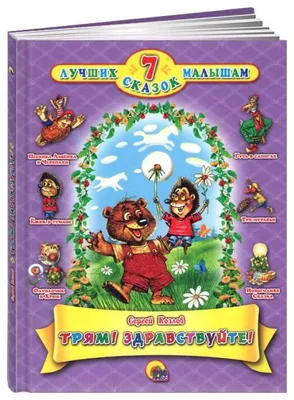 Трям, здравствуйте! | Crafts, Teddy, Teddy bear
