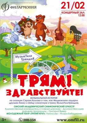 Брянский областной театр кукол