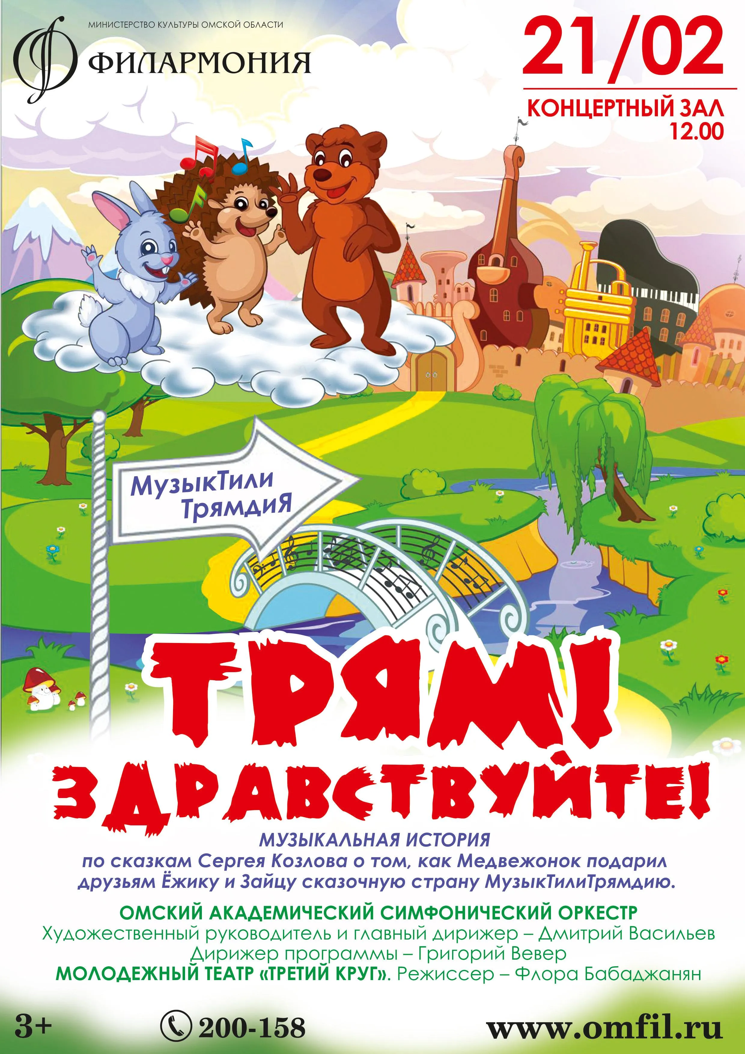 Брянский областной театр кукол Брянский областной театр кукол