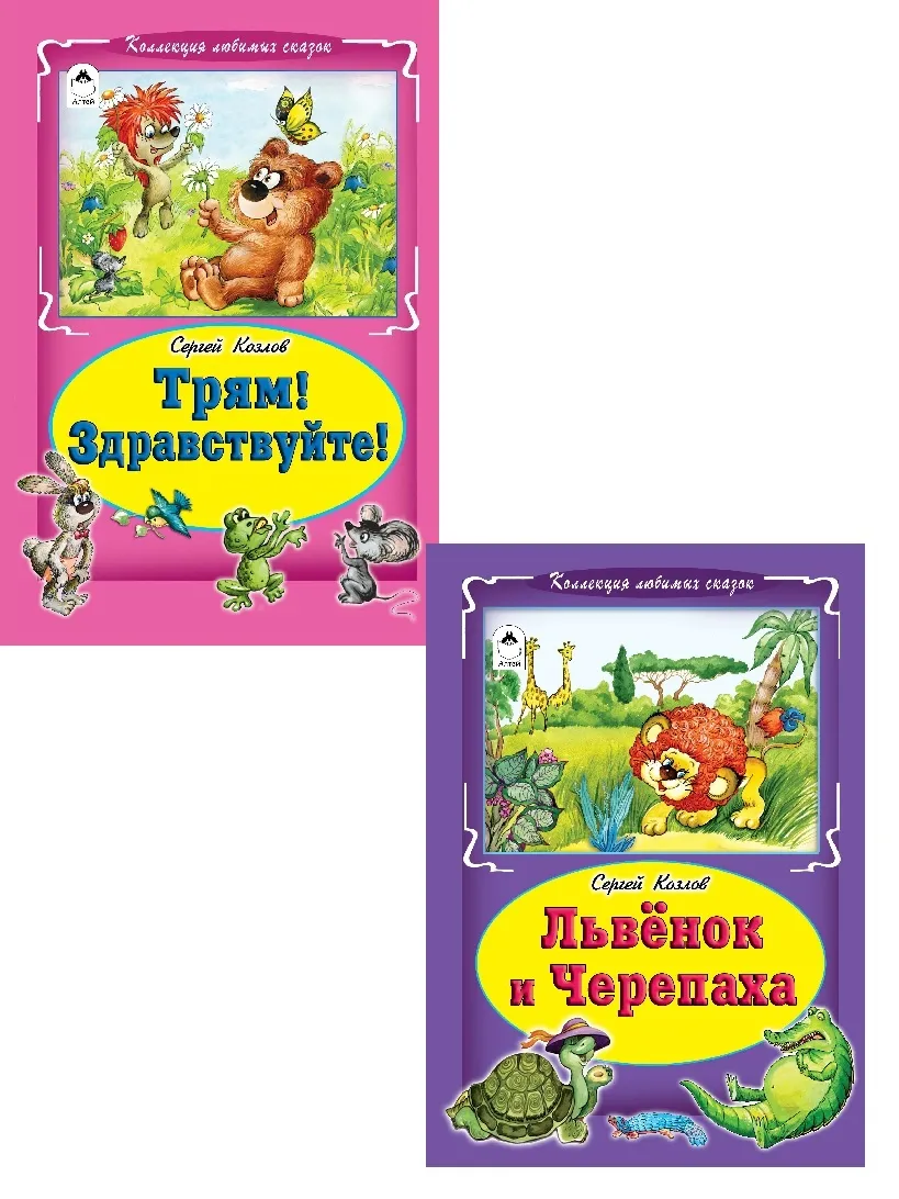 Фаза из мультфильма «Трям! Здравствуйте!» - Советская мультипликация купить в Москве | rus-gal.ru Фаза из мультфильма «Трям! Здравствуйте!» - Советская мультипликация купить в Москве | rus-gal.ru