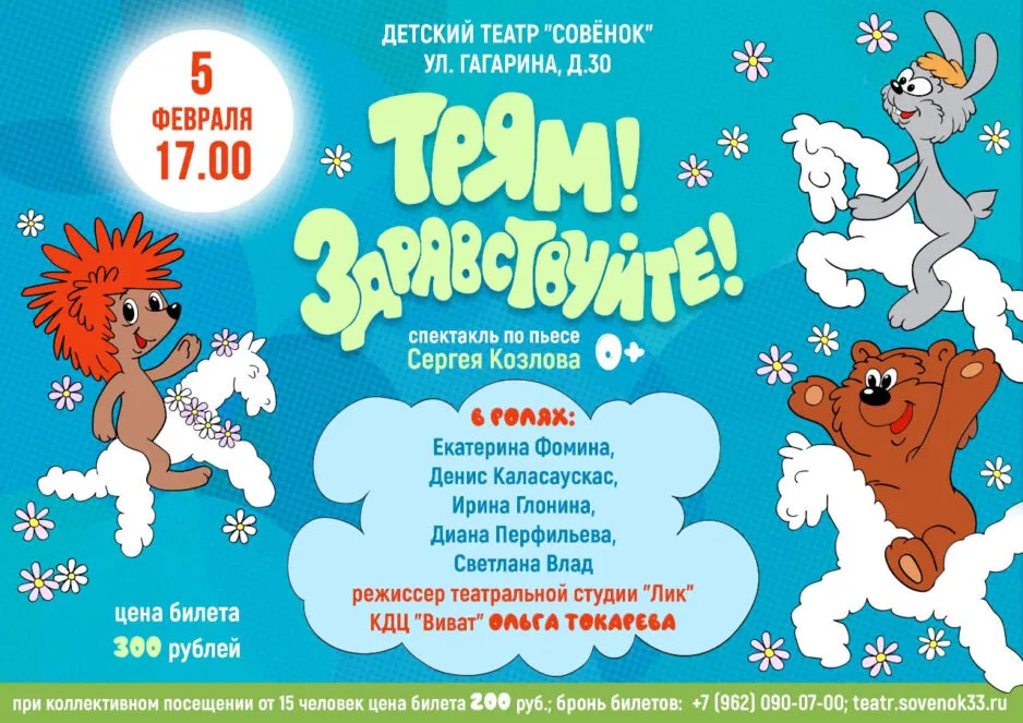 Раскраска Трям! Здравствуйте! с цветным контуром и красками Умка 285 х 295 мм купить для Бизнеса и офиса по оптовой цене с доставкой в СберМаркет Бизнес Раскраска Трям! Здравствуйте! с цветным контуром и красками Умка 285 х 295 мм купить для Бизнеса и офиса по оптовой цене с доставкой в СберМаркет Бизнес