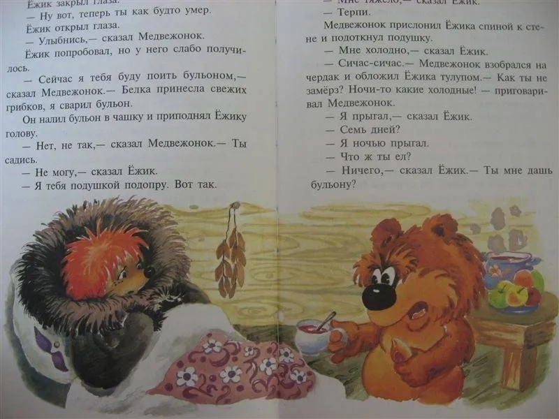 Трям! Здравствуйте!, Сергей Козлов – скачать pdf на ЛитРес Трям! Здравствуйте!, Сергей Козлов – скачать pdf на ЛитРес