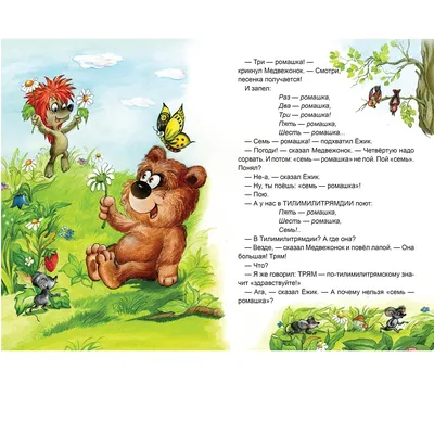 Книга Трям!Здравствуйте!: 350 грн. - Книги / журналы Днепр на Olx