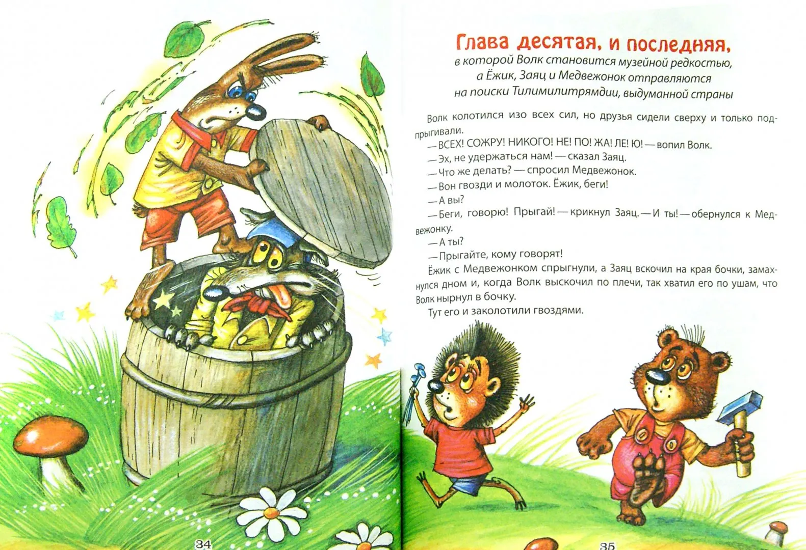 Книга Алтей Трям! Здравствуйте! купить по цене 297 ₽ в интернет-магазине Детский мир Книга Алтей Трям! Здравствуйте! купить по цене 297 ₽ в интернет-магазине Детский мир
