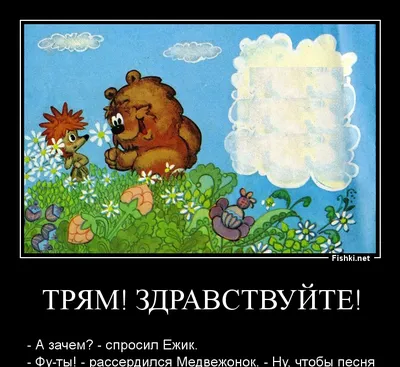 Трям! Здравствуйте! (Книга на Русском языке) - Купить в Италии KnigaGolik