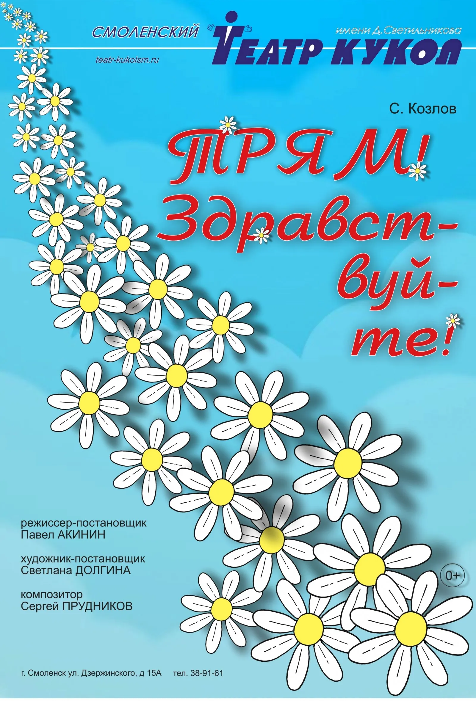 Трям!Здравствуйте! - «Мультик с чудесной песенкой.» | отзывы Трям!Здравствуйте! - «Мультик с чудесной песенкой.» | отзывы