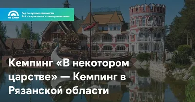 Тур: В Тридевятом Царстве в Калининградском государстве (8 дней + авиа или  жд)