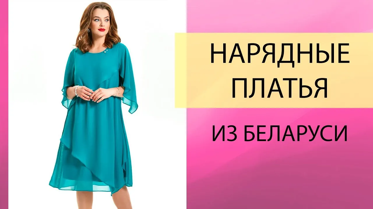 Трикотажные платья для полных: фотографии для всех размеров Трикотажные платья для полных: фотографии для всех размеров