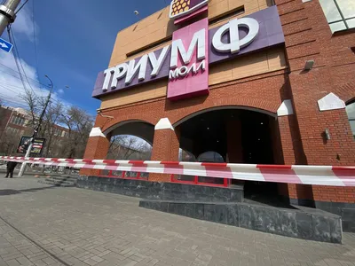 ТЦ «Триумф Молл» в Саратове опять эвакуировали - KP.RU