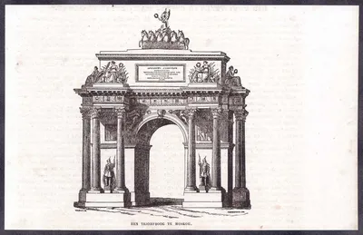 Триумфальная арка в Москве на площади Тверская Застава, 1898