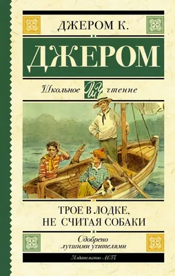 СЛОЖНЫЙ ТЕСТ на знание фильма «Трое в лодке, не считая собаки»