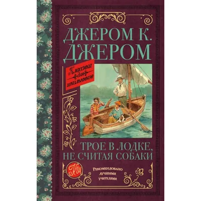 Песни из фильма Трое в лодке, не считая собаки (1979): Добрая река, XIX  век, Песня леди и еще восемь композиций