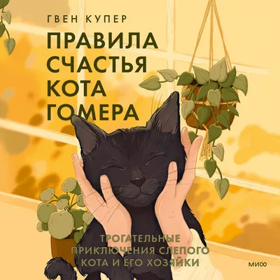 Тактильная развивающая книга \"Трогательные истории. Лес\" купить в магазине  издательства «Счастье внутри»