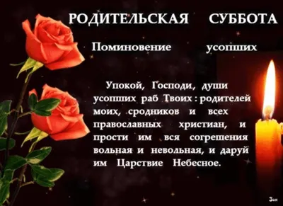 Троицкая родительская суббота.#троица#сидимдома #тиктоклучшее #поминал... |  TikTok