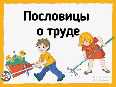 Созидательный труд каждого беларуса - Детский сад № 45 г.Гродно