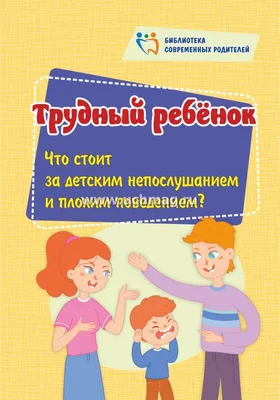 Альберт Хофманн «Мой трудный ребенок» - ВСЕ СВОБОДНЫ