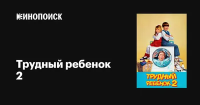 Обиженный ребенок. Лицо крупно. Злой ребенок. Непослушание. Кризис трех  лет. Характер ребенка. Трудный ребенок Stock Photo | Adobe Stock