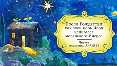 Миропонимание РОДА - \"УСЕКНОВЕНИЕ ГОЛОВЫ ИОАННА ПРЕДТЕЧИ\"! В бытность  Иесуса в Иудее, там правил царь Ирод, который заключил в темницу Иоанна  Крестителя, по причине критики Иоанном поступка Ирода, взявшего в жены  Иродиаду-