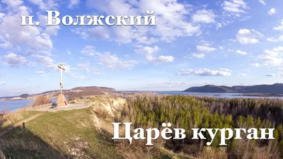 Самарская область: Царёв курган зимой