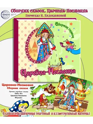 Царевна-Несмеяна. ПРЕДЗАКАЗ Серия «Сказочные царевны» - XMAS TOYS