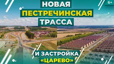 Жилой комплекс «Царево Village» (Царево Вилладж) г. Казань