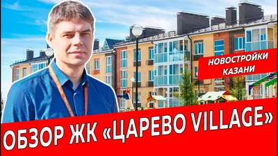 Новая трасса от Казани на ЖК «Царево» и Пестрецы: решит ли реконструкция  проблему пробок - YouTube