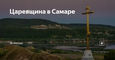 Достопримечательности Самарской области. Часть 1. Сокский карьер, малая  Царевщина. — DRIVE2