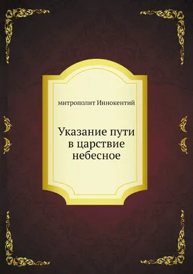 Царство небесное, 2005 — описание, интересные факты — Кинопоиск